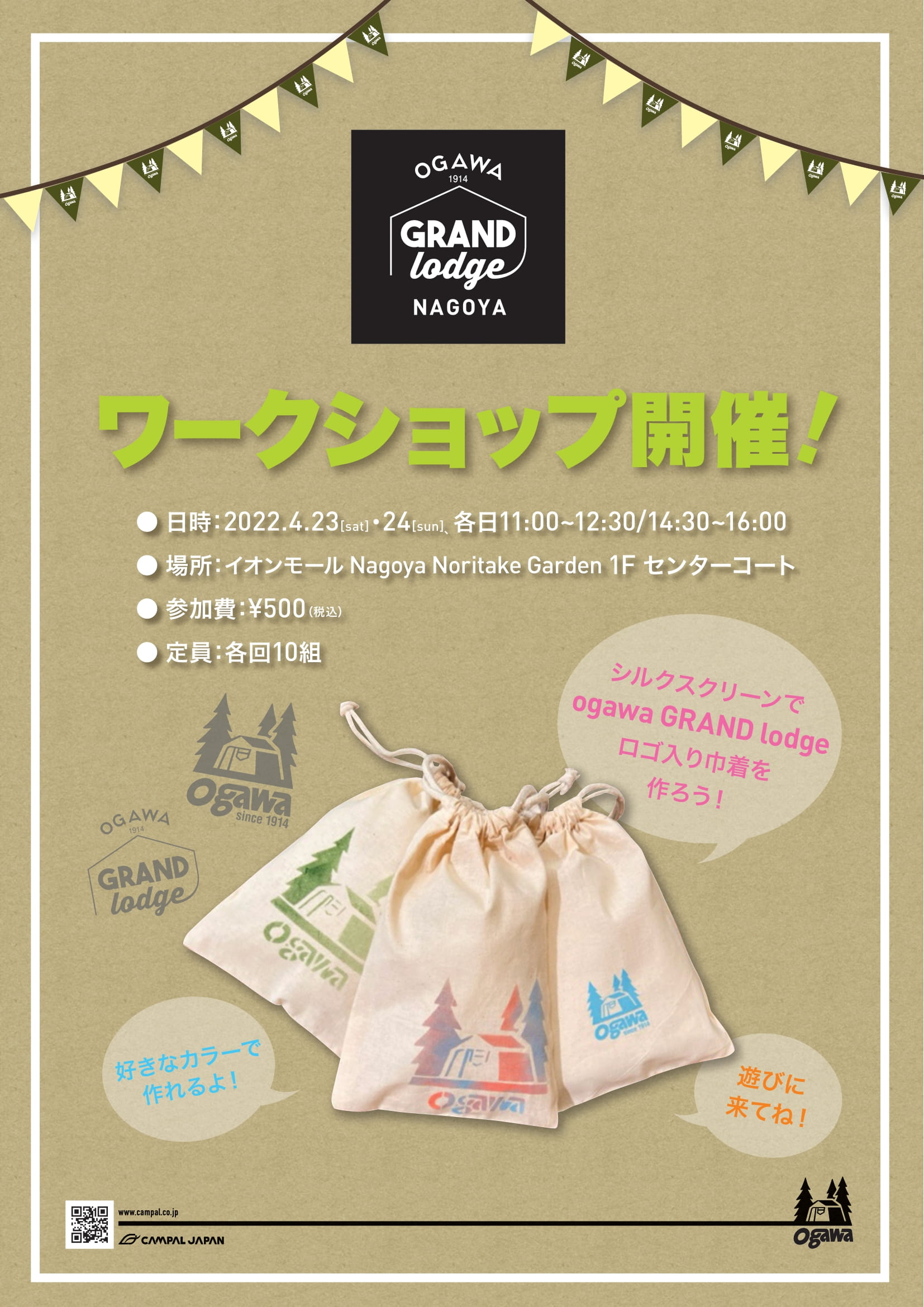 Wantkeycamp one top Rosewild 限定オーク（ウォンキーキャンプ